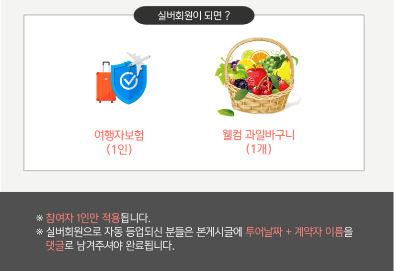 실버회원 이벤트