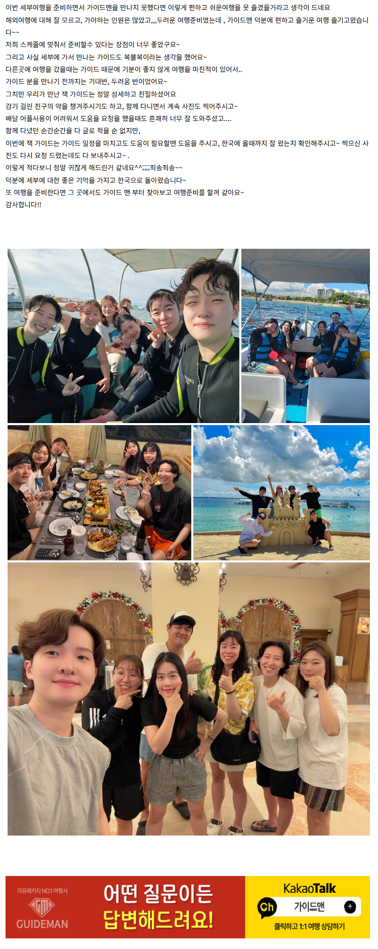 [여행후기  ] 즐거웠던 세부여행!눈깜짝 하는 사이에 지나갔다는게....이럴때 쓰는 말이겠죠????(jack가이드님과 함께^^)