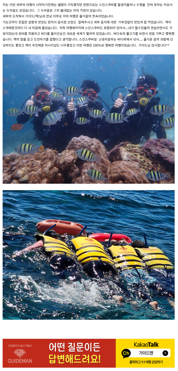 많이 용감해진 세부여행~~