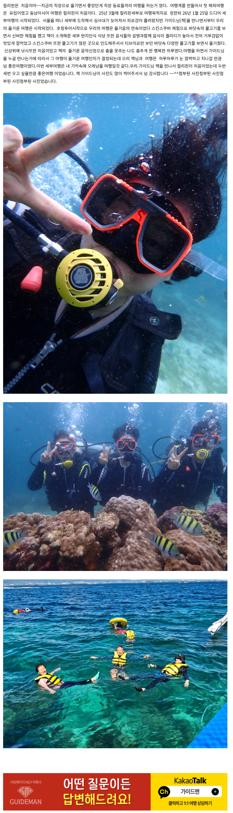 필리핀은 처음이야~