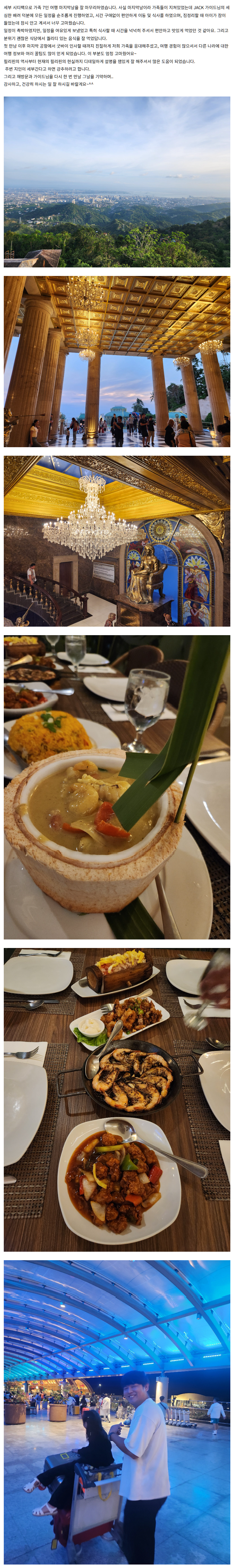 [여행후기  ] JACK 가이드님과 함께 했던 시티팩 후기