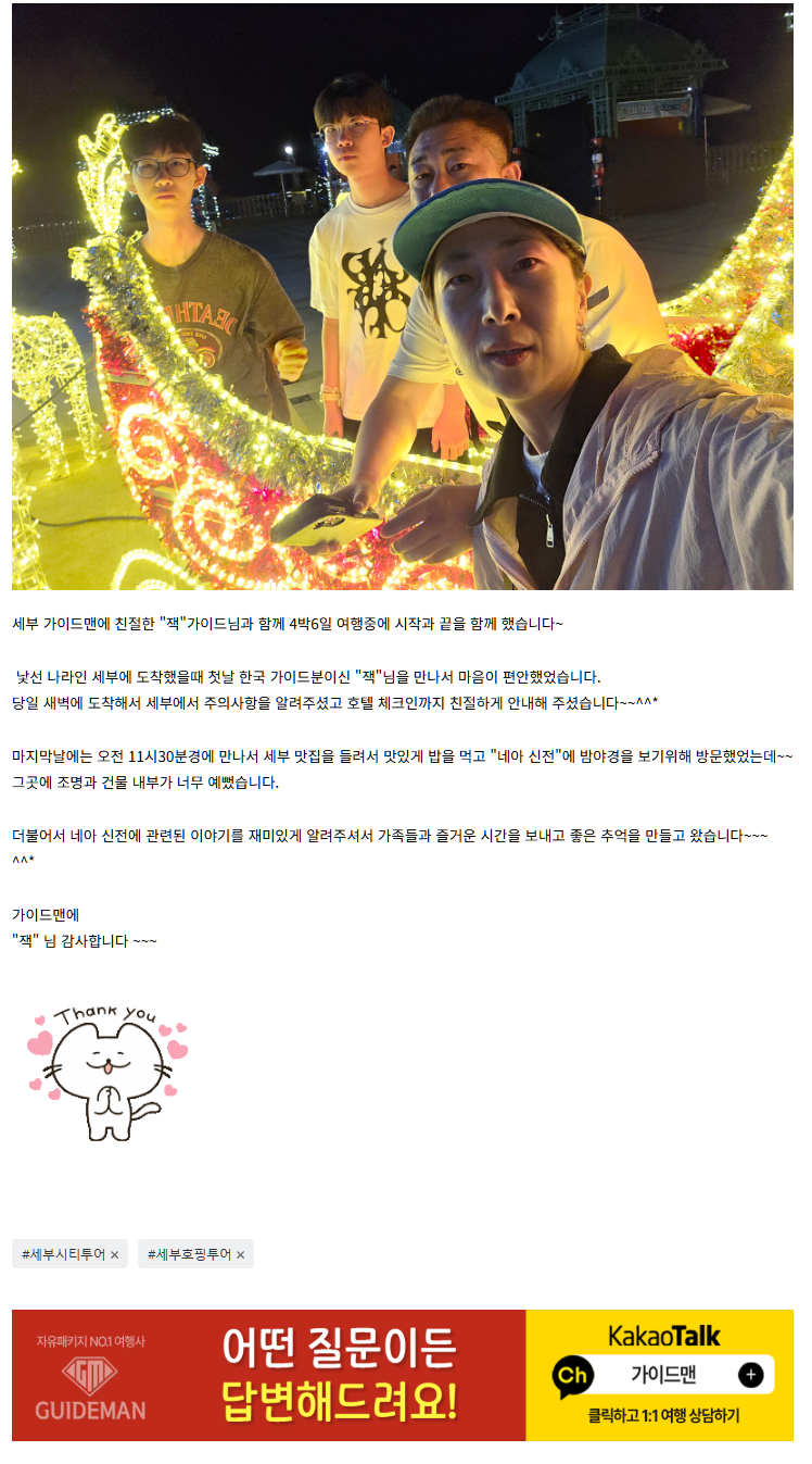 [여행후기  ] 세부 시티투어