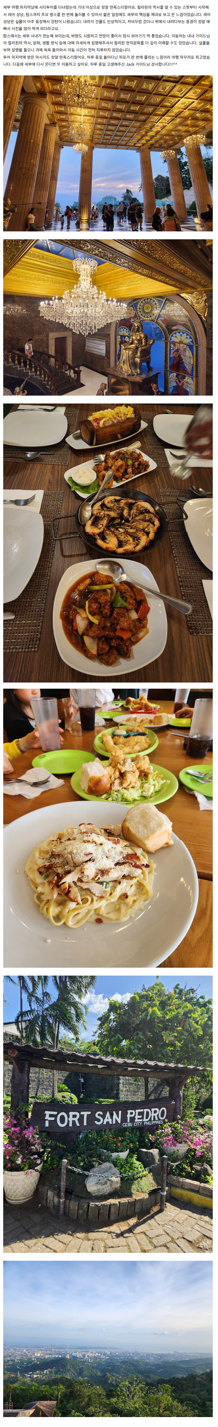 [여행후기  ] JACK 가이드님과 함께한 시티투어