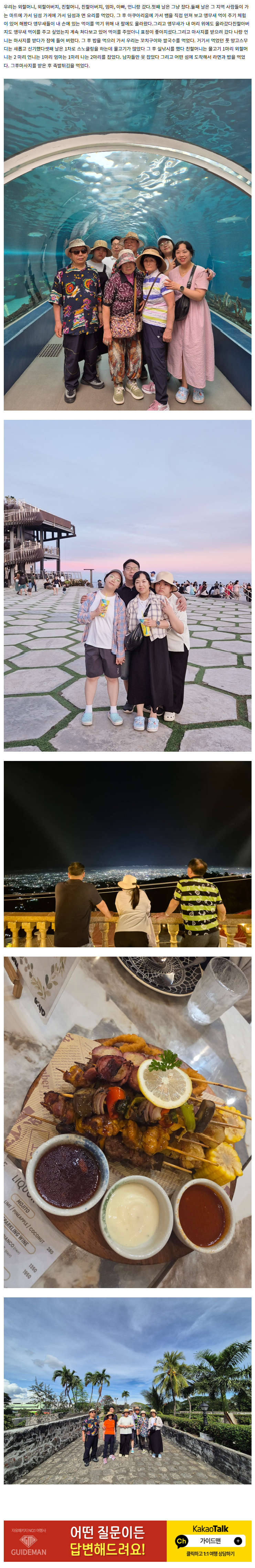 [여행후기  ] 세부