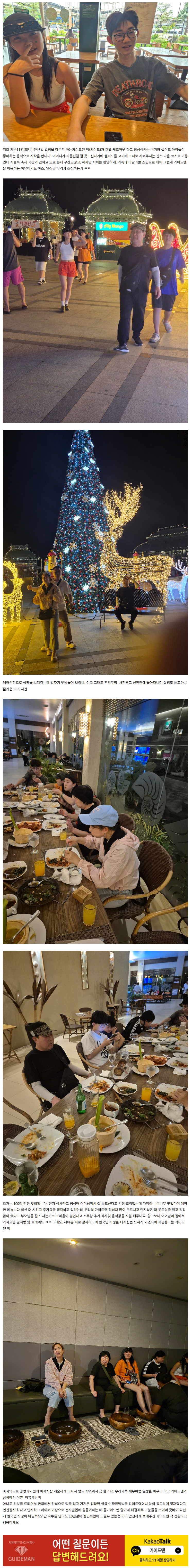 [여행후기  ] 세부의 마지막날