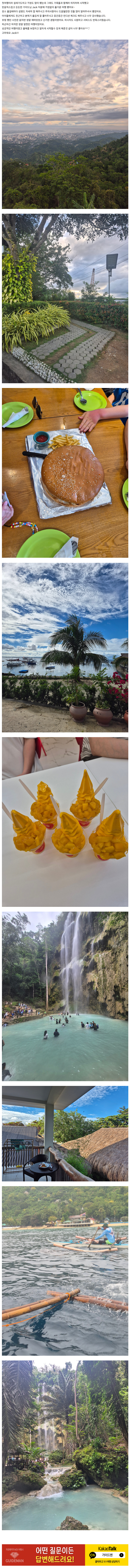 [여행후기  ] 여행내내 즐거웠어요~