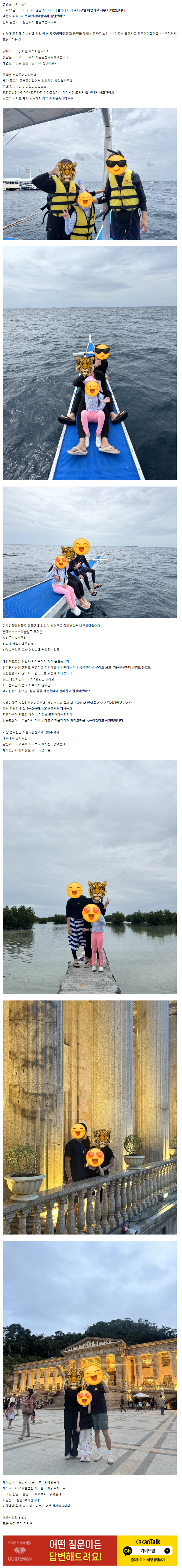 [여행후기] 제이크 님과 3박 5일 완벽한 세부여행♡