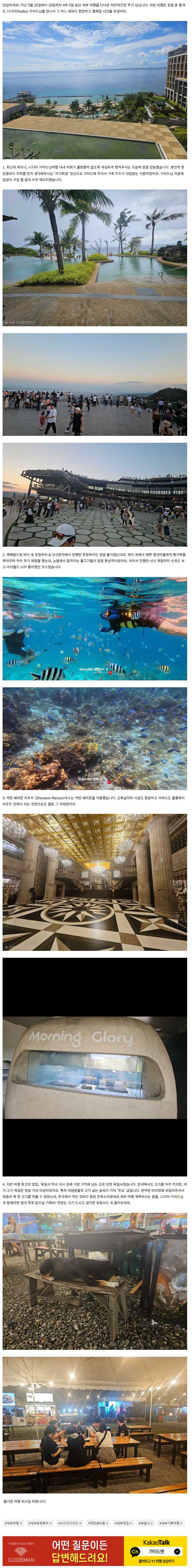 [여행후기  ] 3월 세부여행(25~29일) : Nadia가이드님과 함께한 잊지못할 4박5일