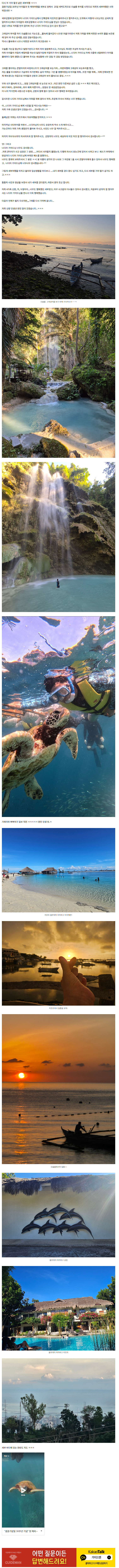 [여행후기  ] "결혼기념일 30주년 기념" 첫 해외 가족여행을 나디아 가이드님과 함께~