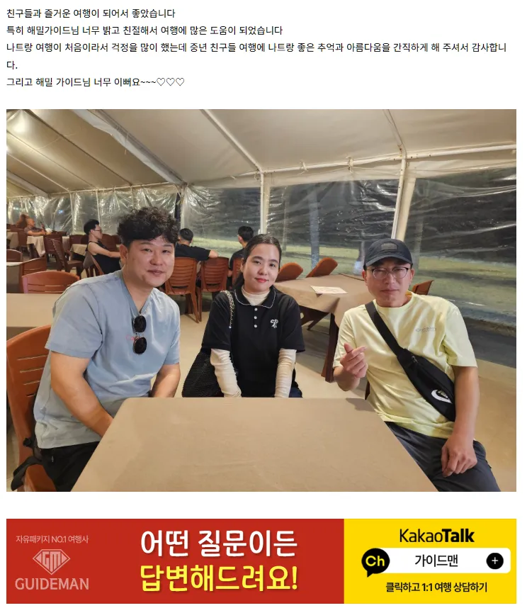 [여행후기  ] 해밀가이드님과 즐거운 여행