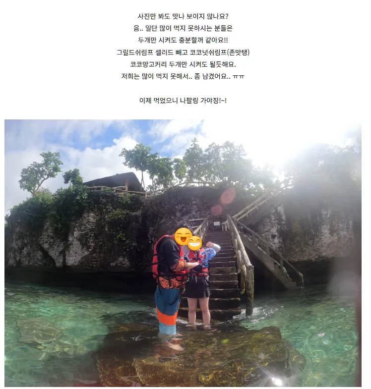 [여행후기  ] 급! 결정 된 보홀 여행 후기(🧡💛💚에이든,제인💙💜🤎)