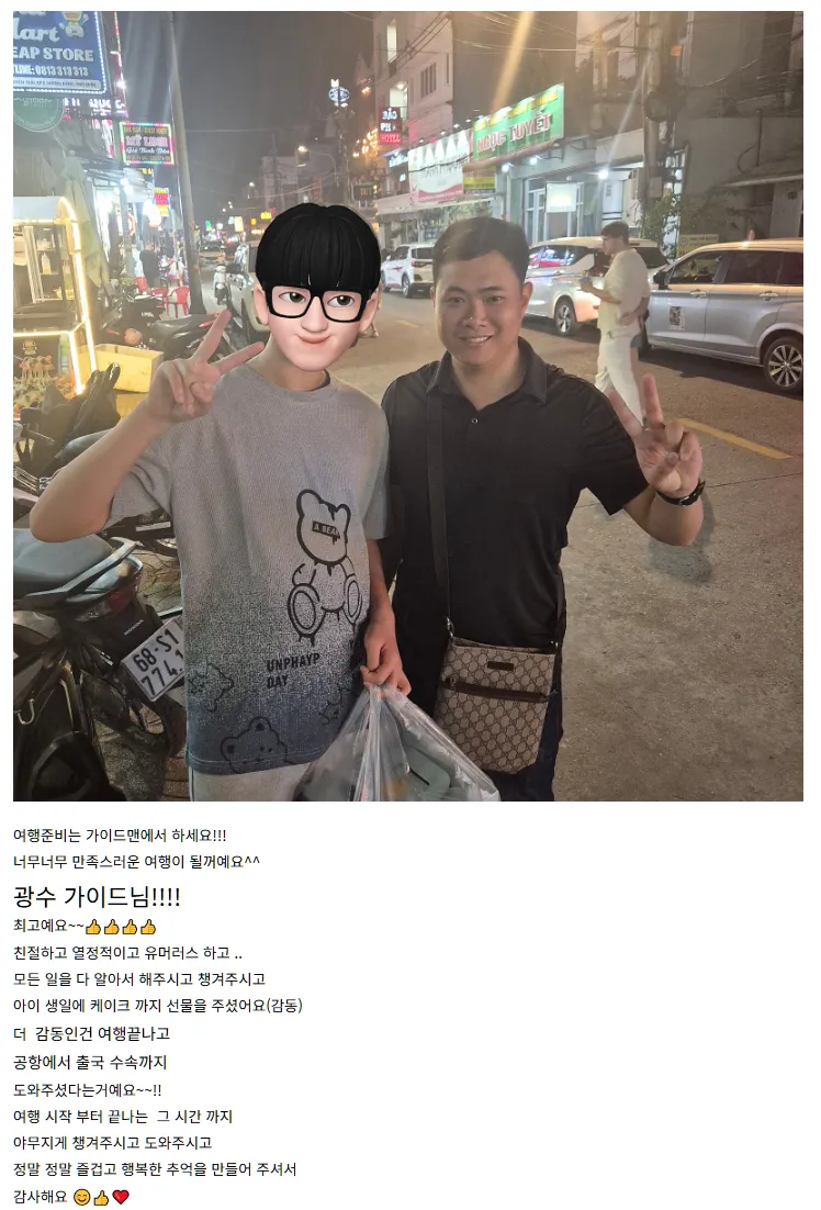 [여행후기  ] 광수가이드님👍👍