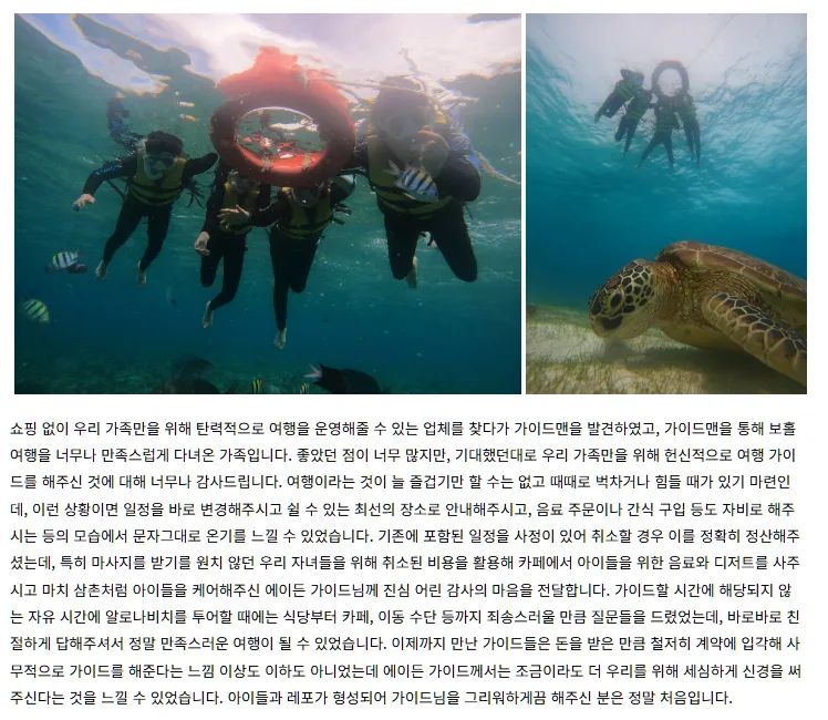[여행후기  ] 너무너무 행복했던 보홀 여행 with 에이든 가이드님