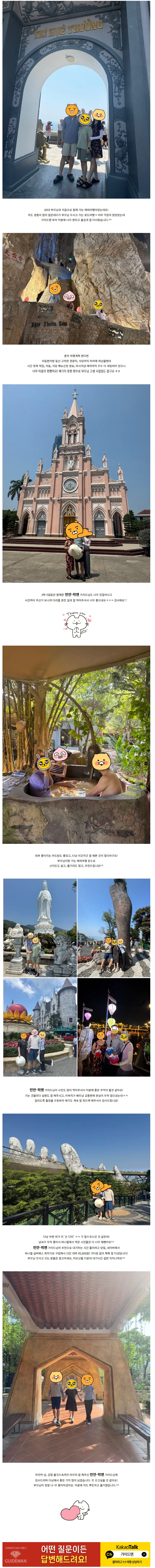 [여행후기]부모님과 함께하는 첫 해외여행, 다낭! 너무 즐거웠어요^^