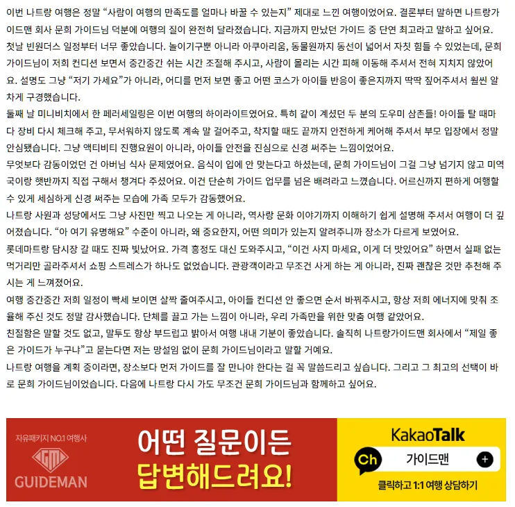 [여행후기  ] 부모님과 함께한 나트랑 여행 문희가이드감사해요