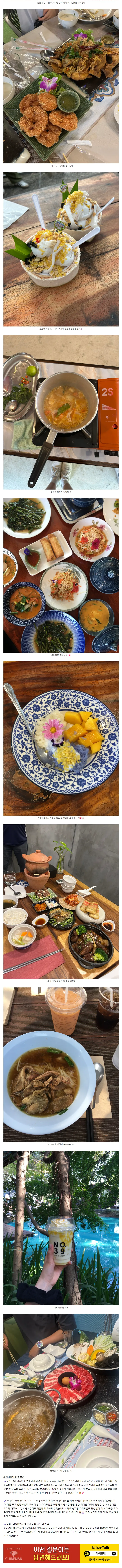 [여행후기  ] [치앙마이 4박 5일] 제임스 가이드님과 함께한 3대 가족여행