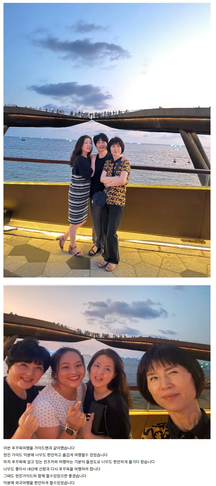 [여행후기  ] 너무 좋았던 푸꾸옥여행(현진가이드)