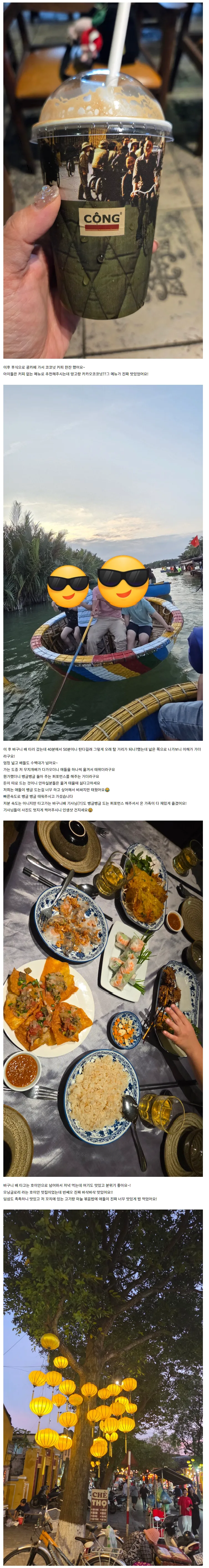 [여행후기  ] 🧳다낭여행 3박5일 가족 여행 후기(👸은미 가이드님)