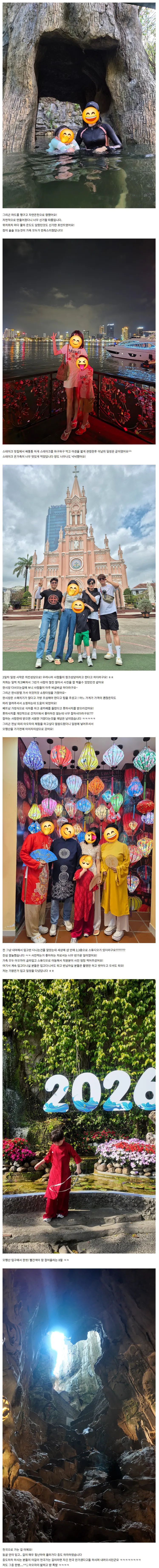 다낭 여행 3박5일(2월24~28일) 옌 가이드님과 함께 5인가족!