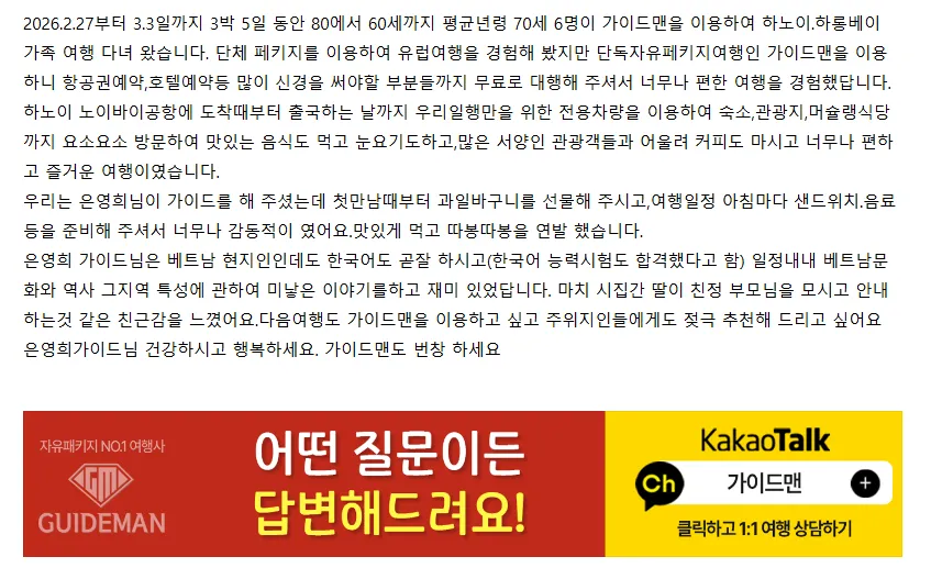 하노이.하롱베이여행