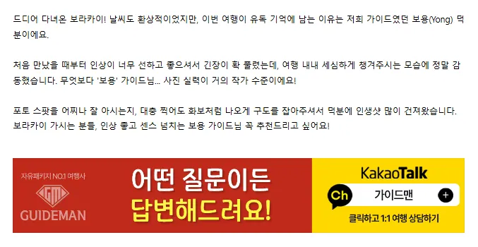 인생가이드~~ 보용 ^^