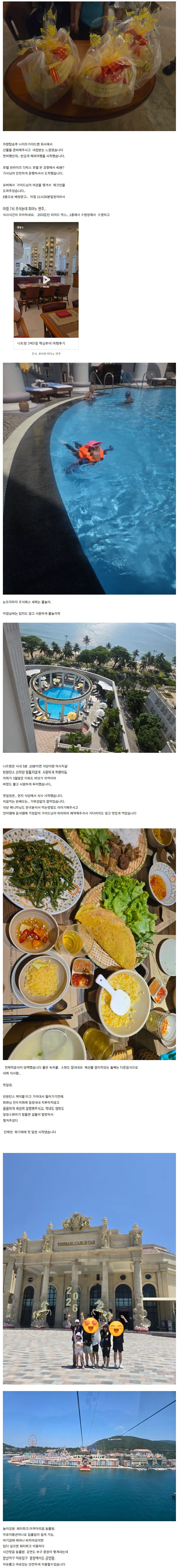 [여행후기  ] 나트랑 3박5일 핵심투어 여행후기