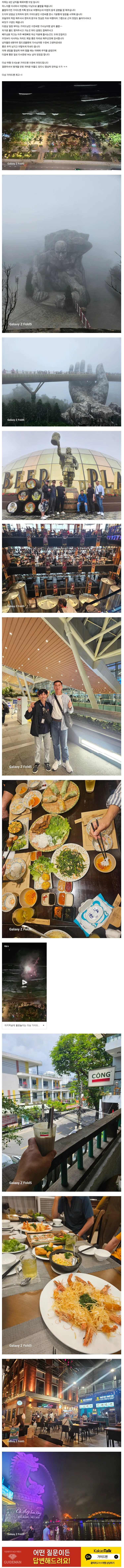 2026.03.05일 따끈따끈 다낭여행 후기~!