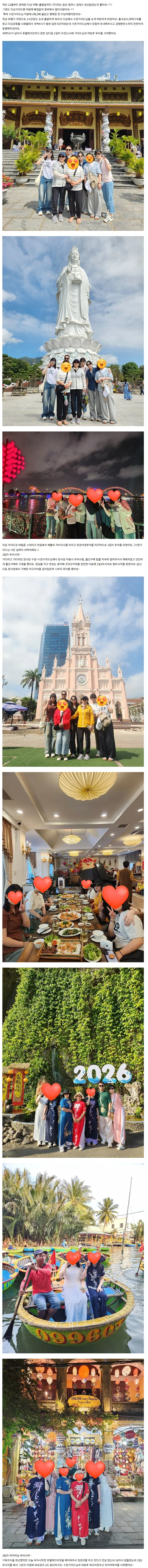 [여행후기  ] 2/4~2/8 다낭 여행후기~(수한가이드님과 함께~)