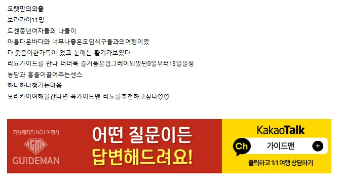 발족여행