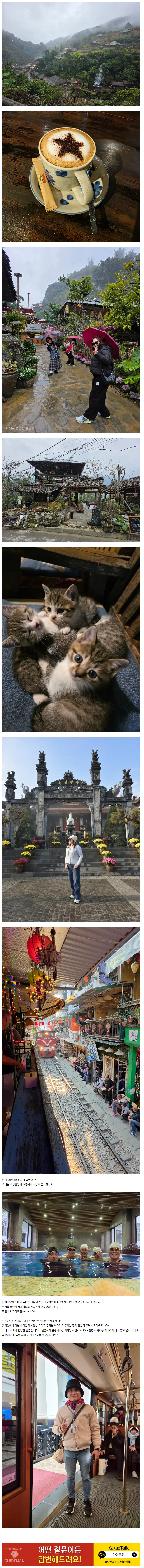 [여행후기  ] 사파여행
