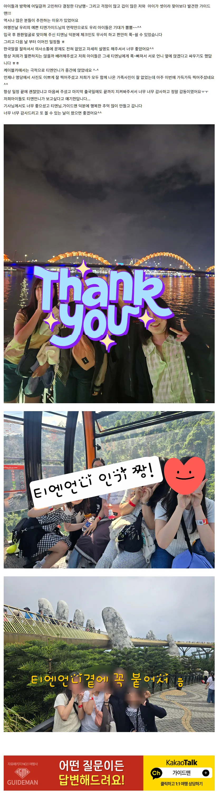 [여행후기] 감사합니다~~!