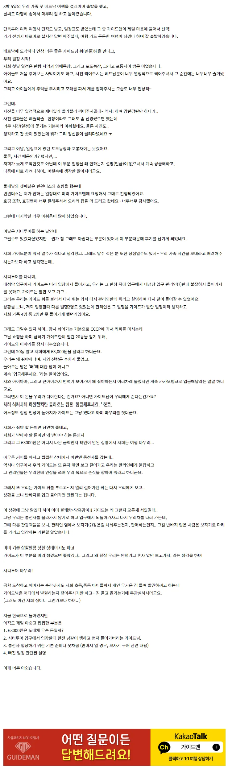 나트랑 3박5일 여행 솔직한 후기