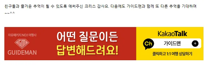 크리스 감사