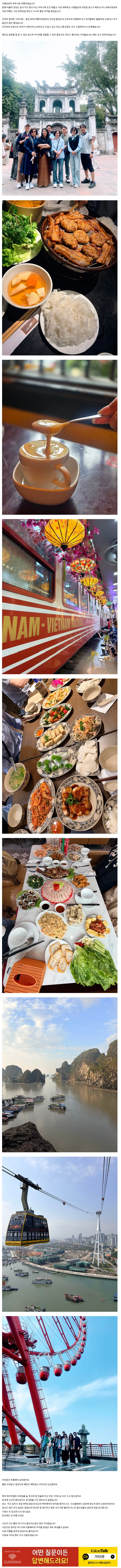 [여행후기]프엉 가이드님과 함께한 26년지기 부부들