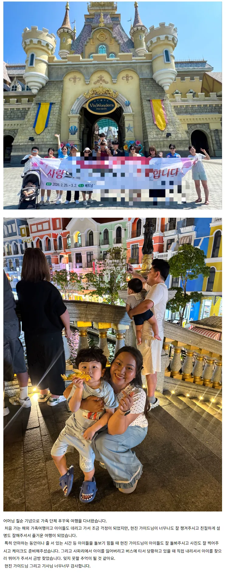 [여행후기  ] 현진가이드님 너무 감사합니다🥰