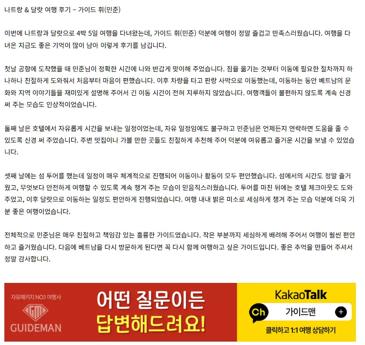 나트랑휘님