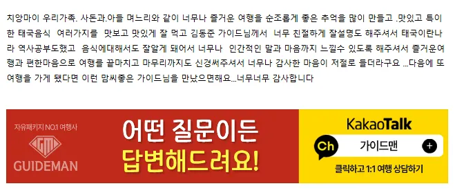 [여행후기  ] 치앙마이 가족여행 4박7일여행