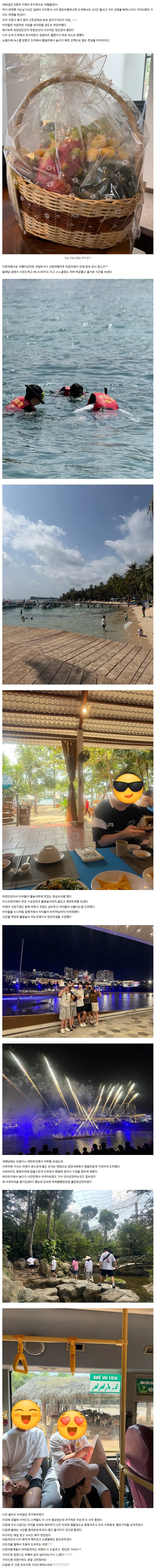 [여행후기  ] 리엔과 함께한 푸꾸옥♡