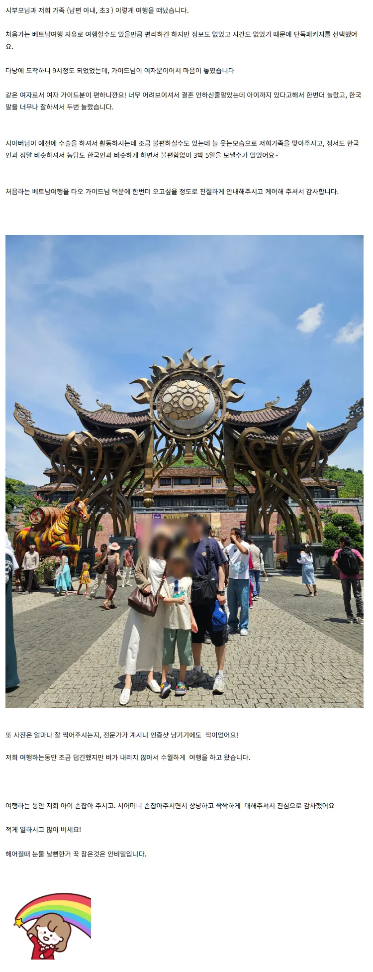 타오 가이드님과 함께한 5월5일~ 5월9일 3박5일 여행 후기