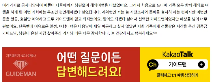 [여행후기  ] 처음 떠나는 대만 가족 여행
