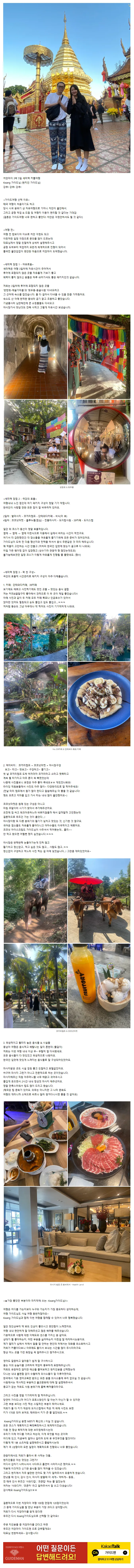 Kwang 가이드님과 함께한 3박5일 세미팩 커플여행