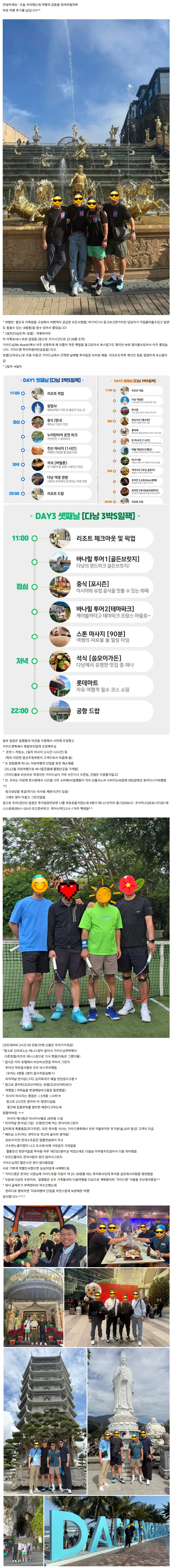 아~주 대만족한 여행^^