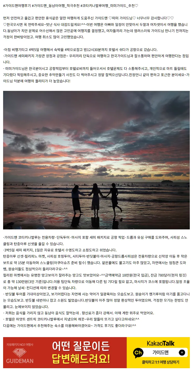 미미♡가이드님 덕분에 즐겁고 소중한 추억 만들었어요!♡
