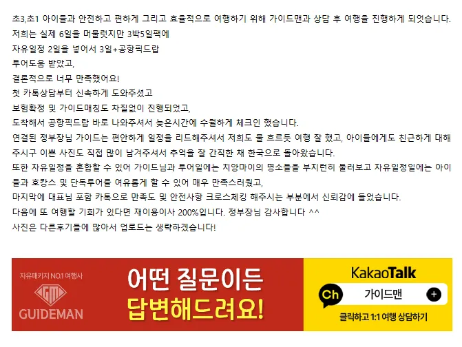 [여행후기]가이드맨과 함께한 4박6일 치앙마이여행💛댓글수