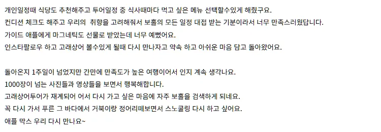 [여행후기  ] 보홀 여행 다녀왔어요~^^