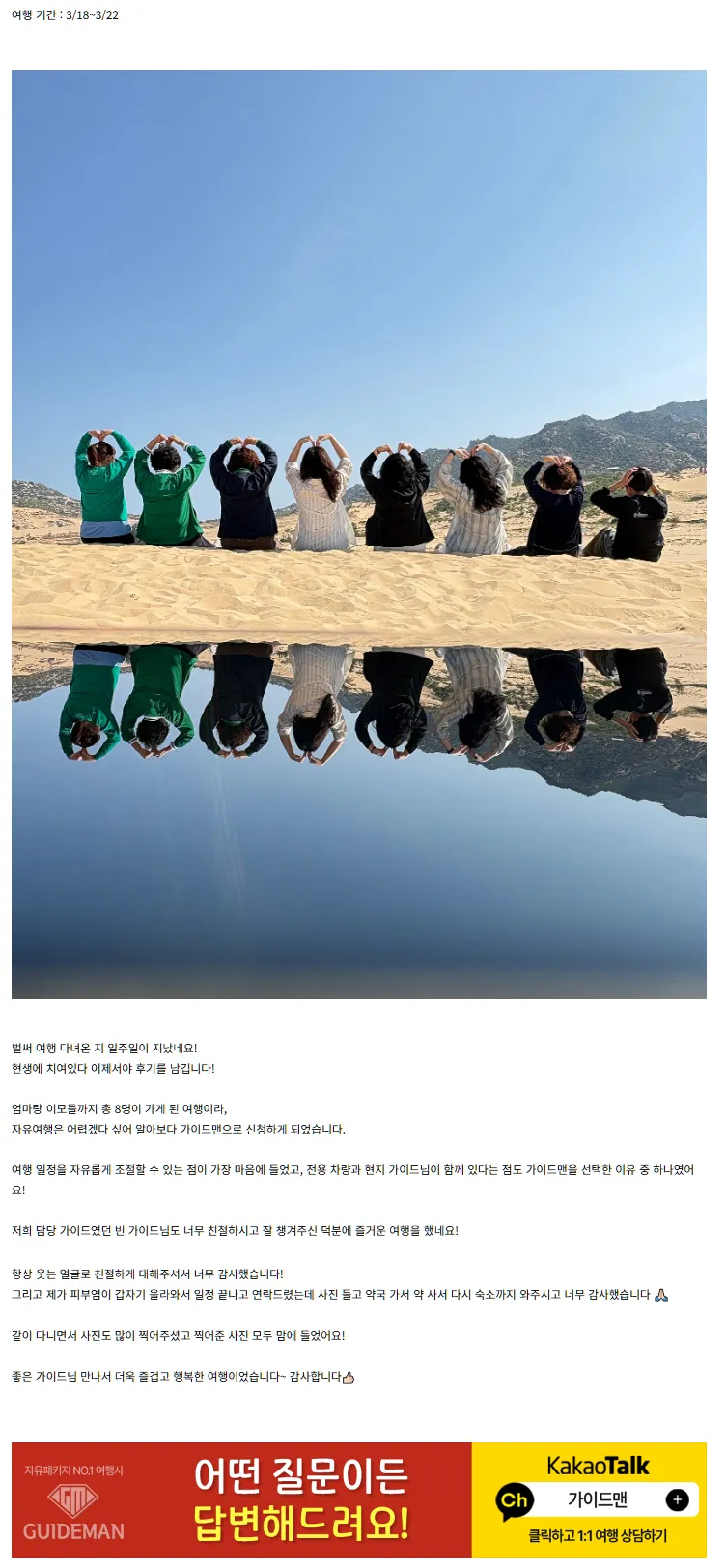 [여행후기  ] 3박5일 나트랑 여행후기