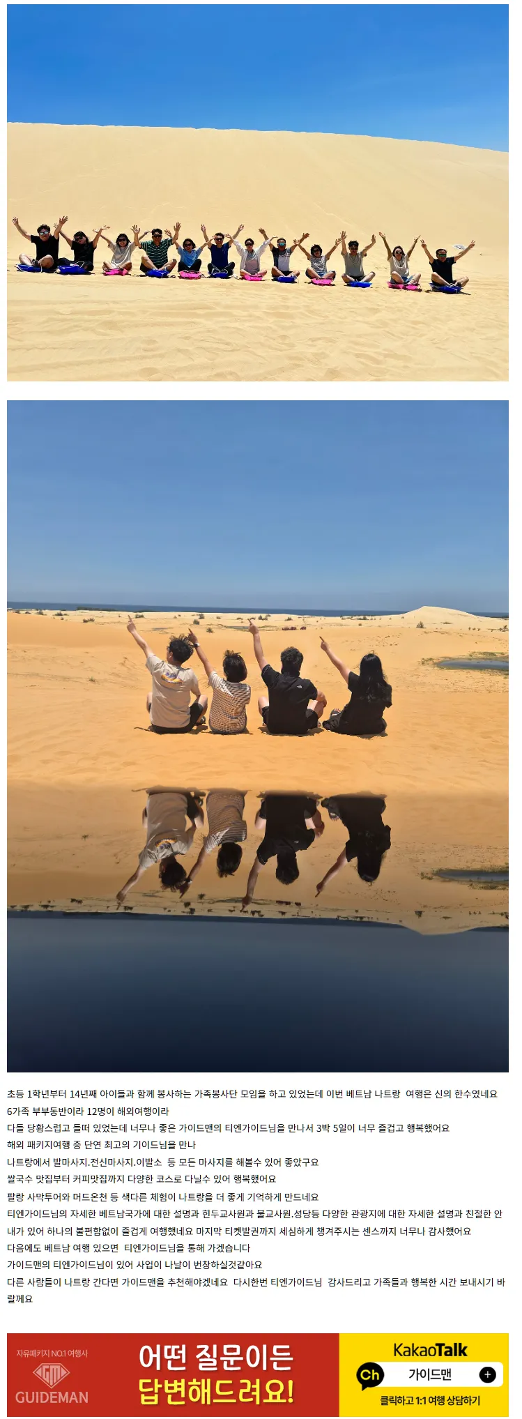 나트랑 3박 5일 여행 최고의 여행이었네요