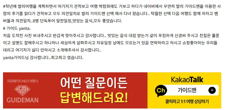 [여행후기  ] 발리 4박6일 여행..26년4월23~28일여행......... 가이드:yanta.