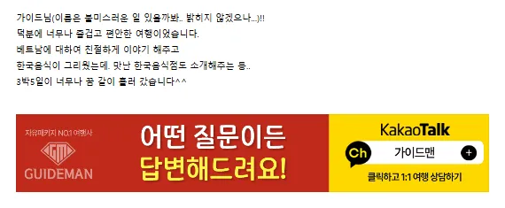 너무나 즐거운 여행
