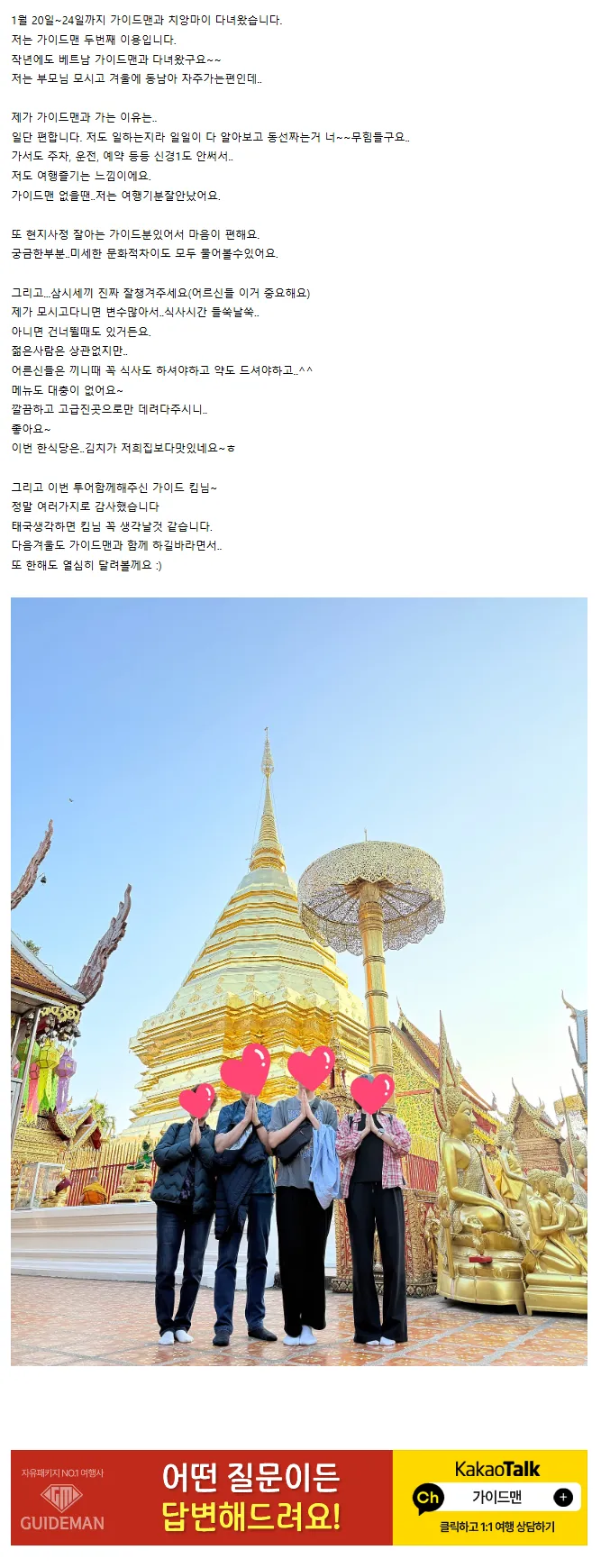 ♡몸과 마음이 편안한 여행이었습니다♡